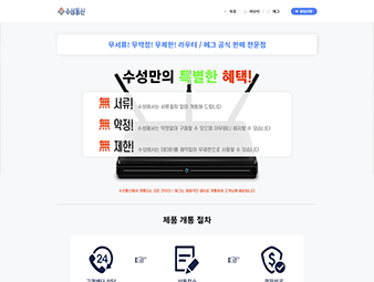 menu-사이트제작-IT-서버-통신-수성통신-opt